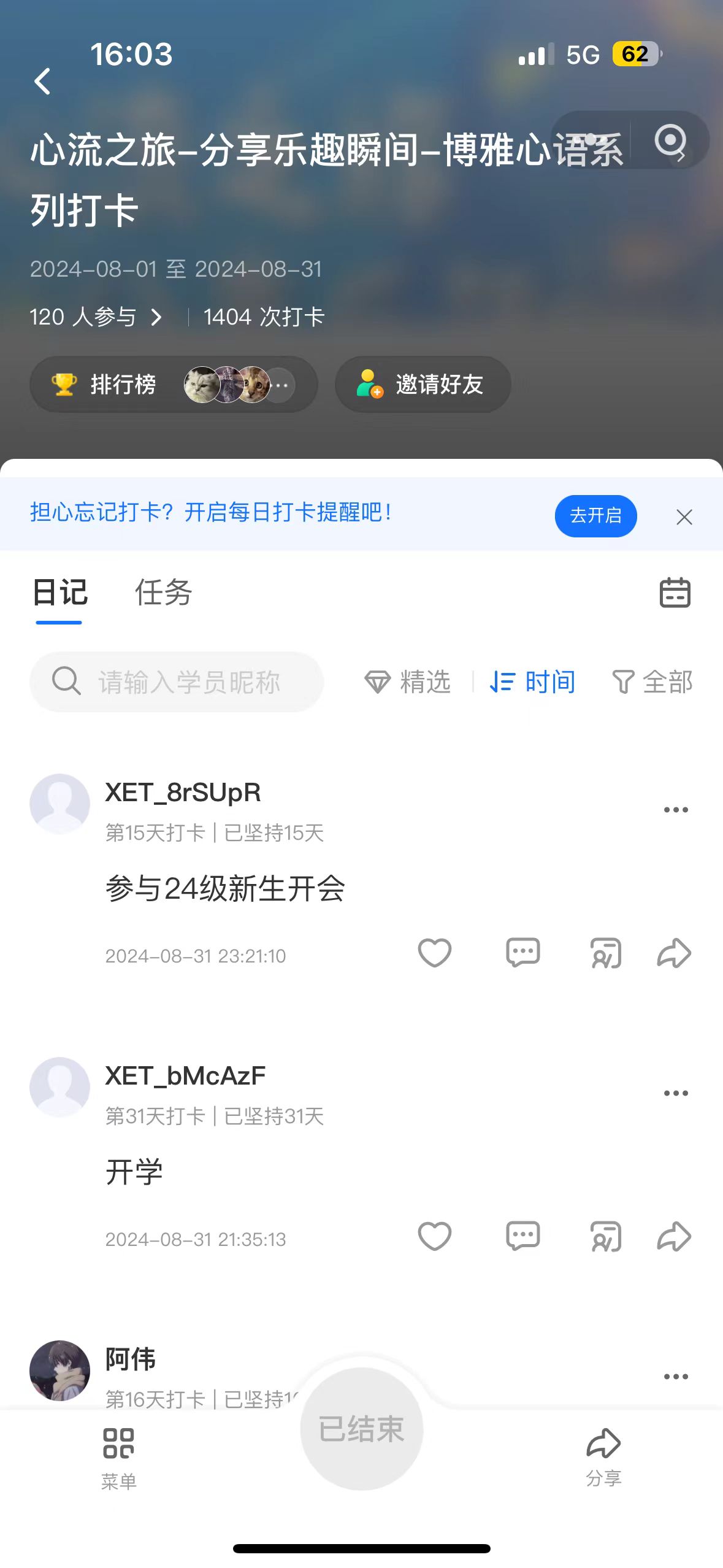 英国威廉集团官网