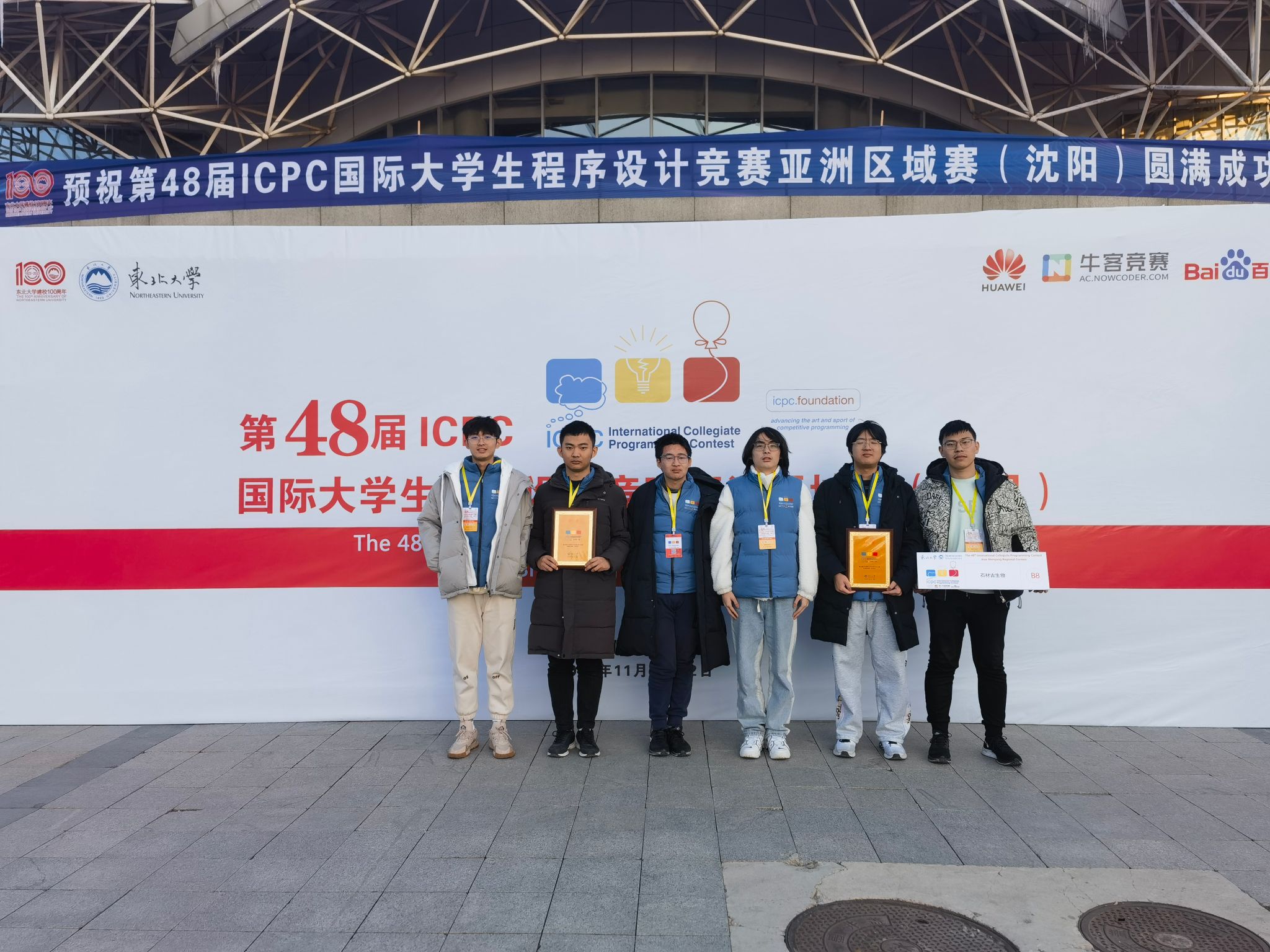 英国威廉集团官网