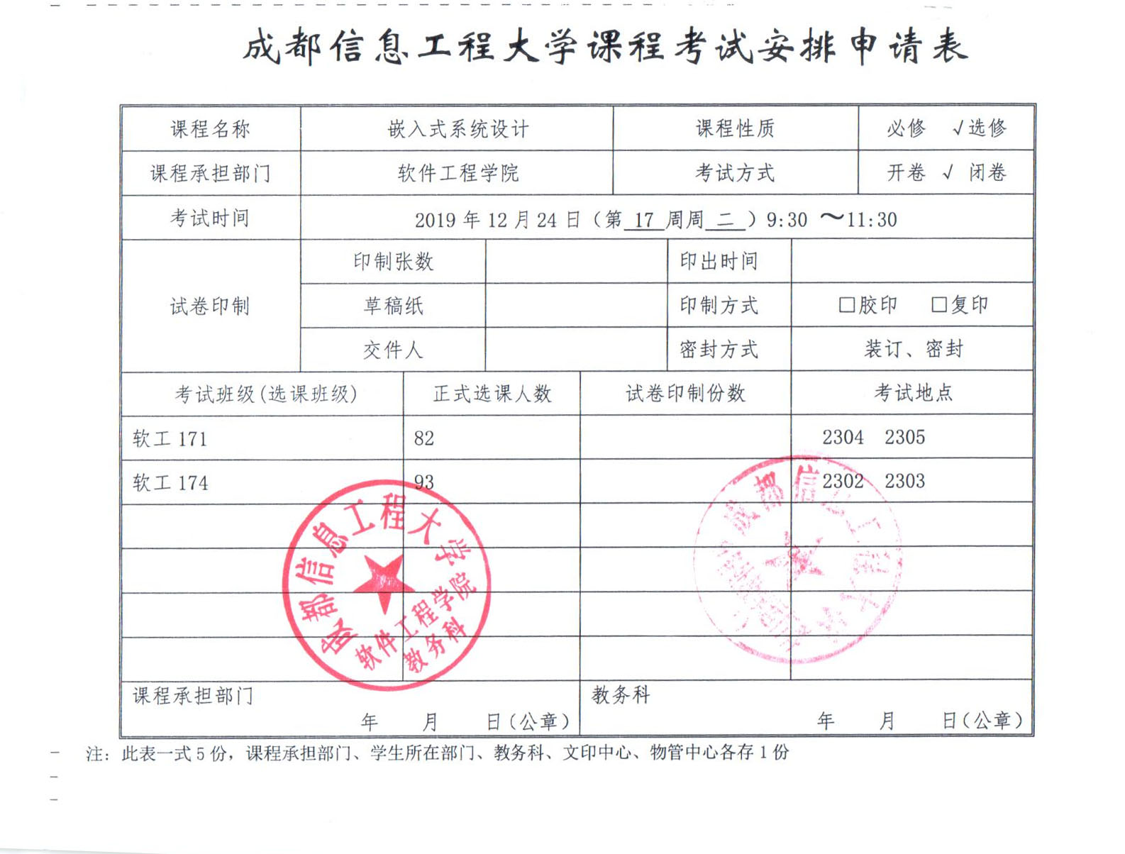 英国威廉集团官网