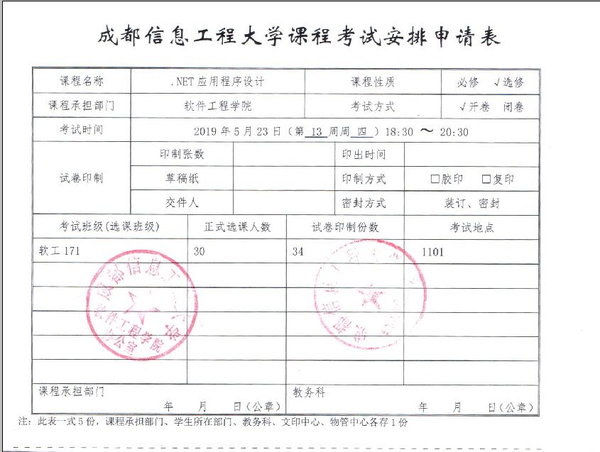 英国威廉集团官网