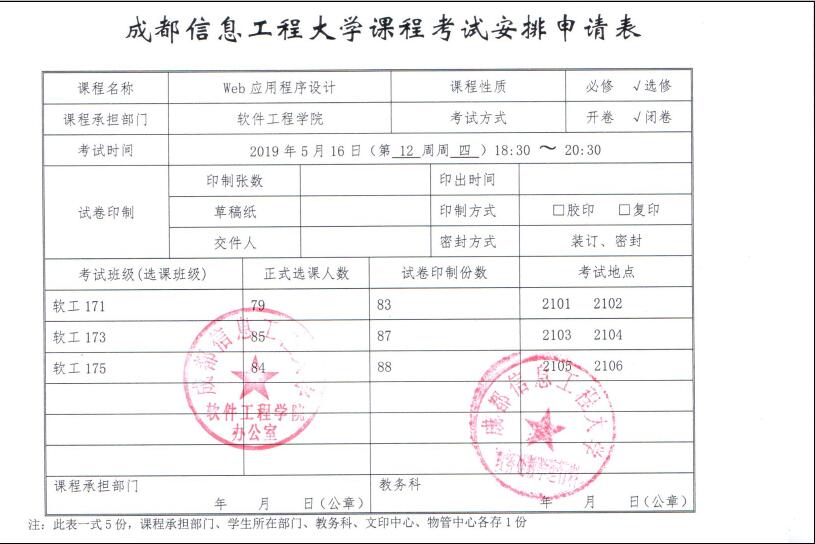 英国威廉集团官网