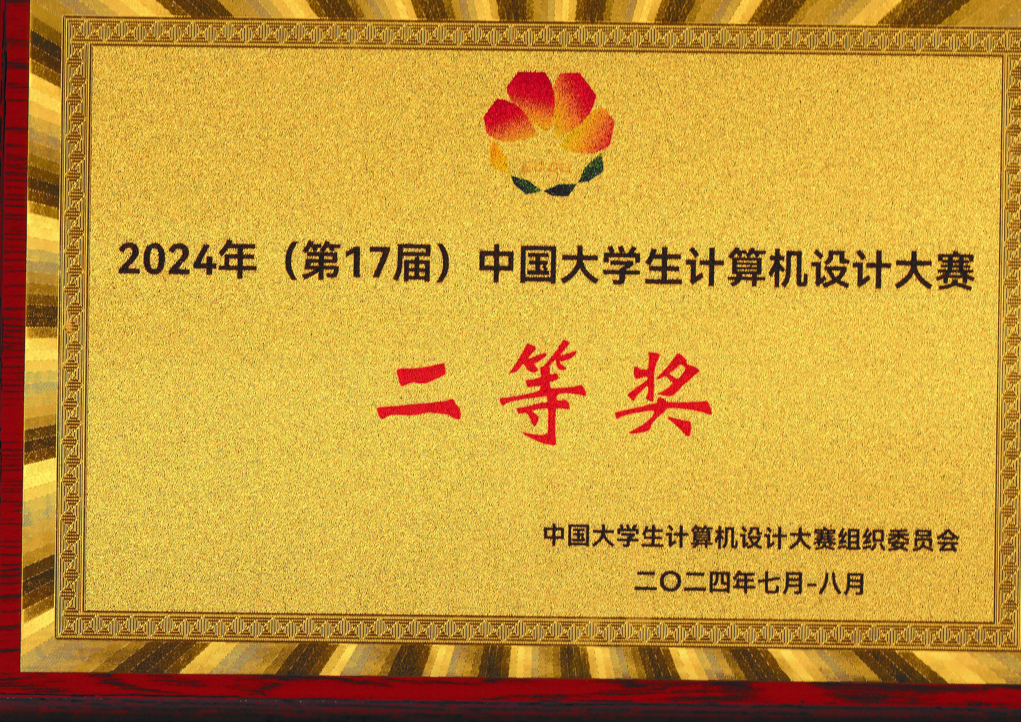 英国威廉集团官网