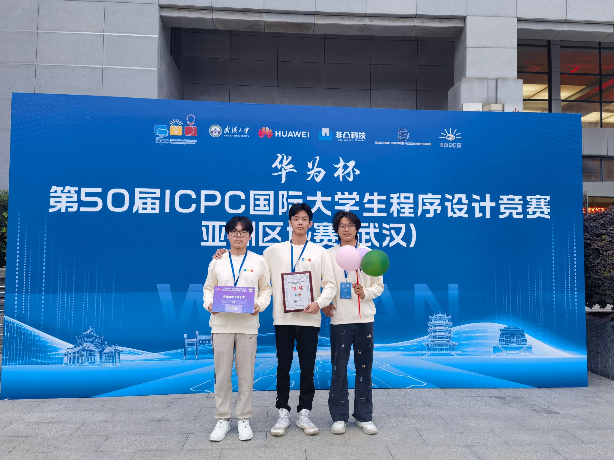 英国威廉集团官网