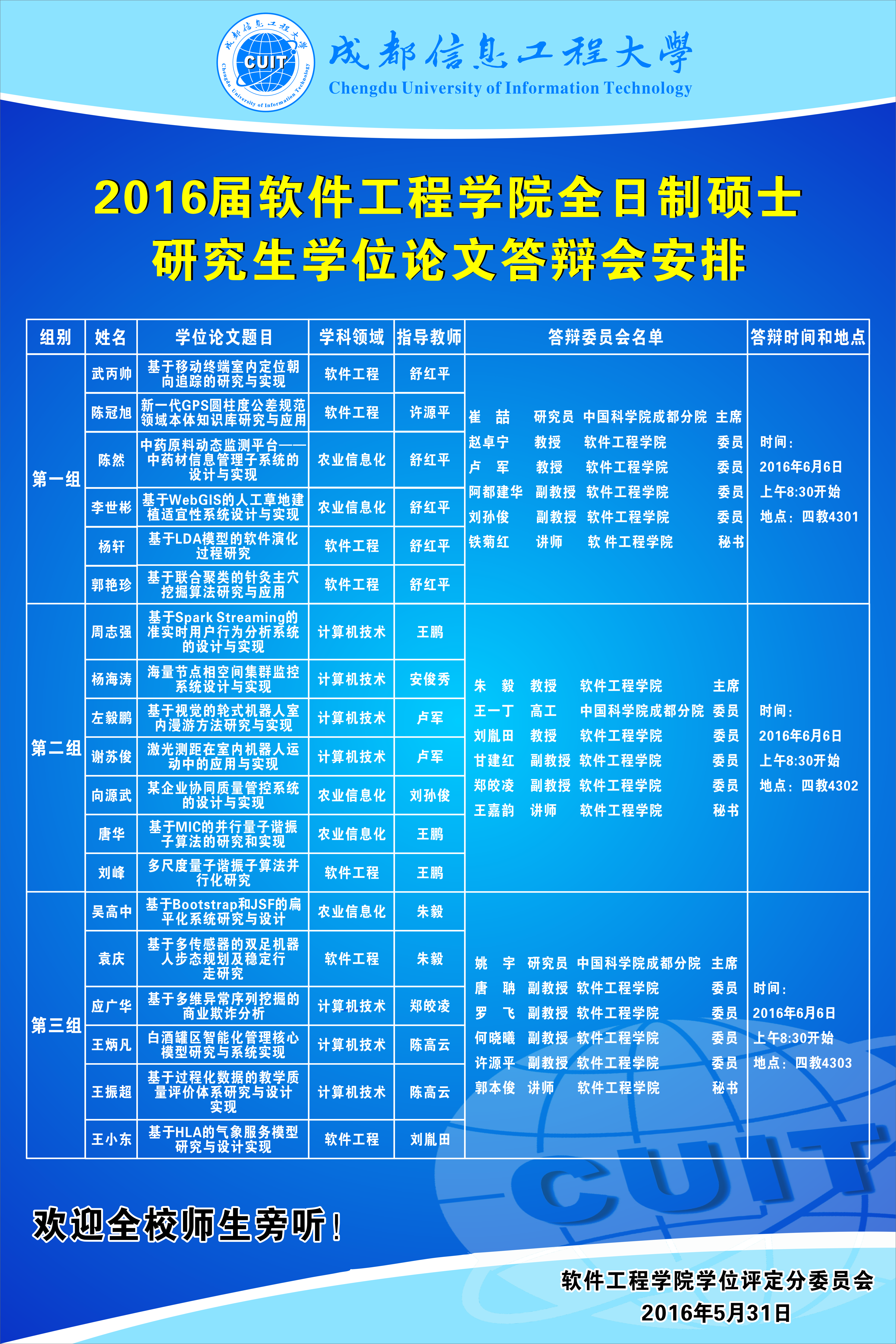 英国威廉集团官网