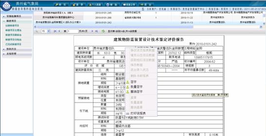 英国威廉集团官网